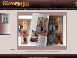 Главна