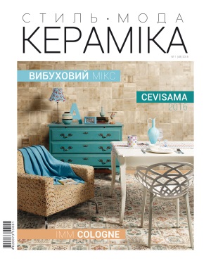 КЕРАМИКА