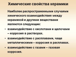 Пористость